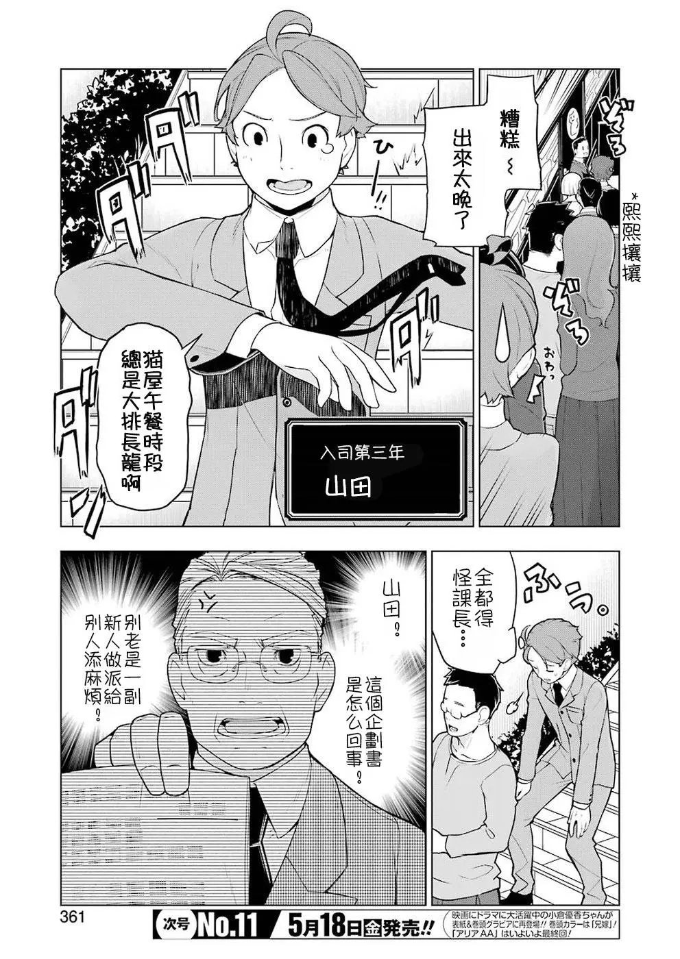 番外猪肉角煮