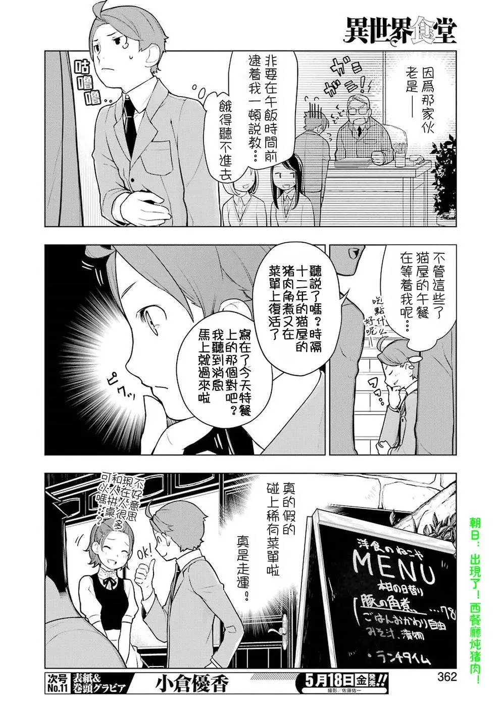 番外猪肉角煮