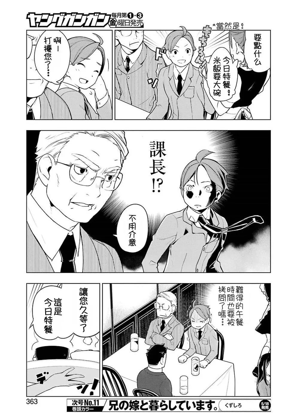 番外猪肉角煮