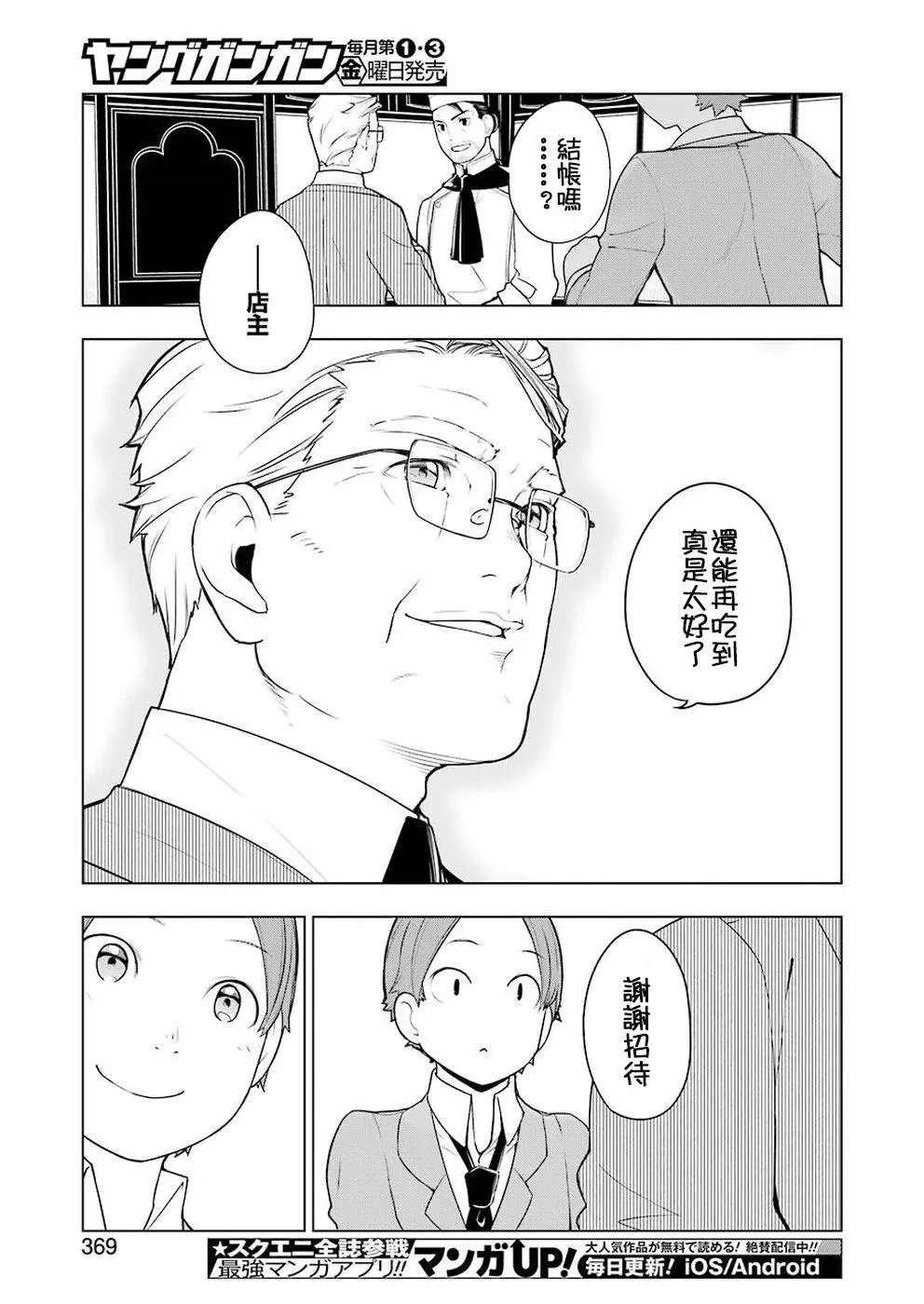 番外猪肉角煮