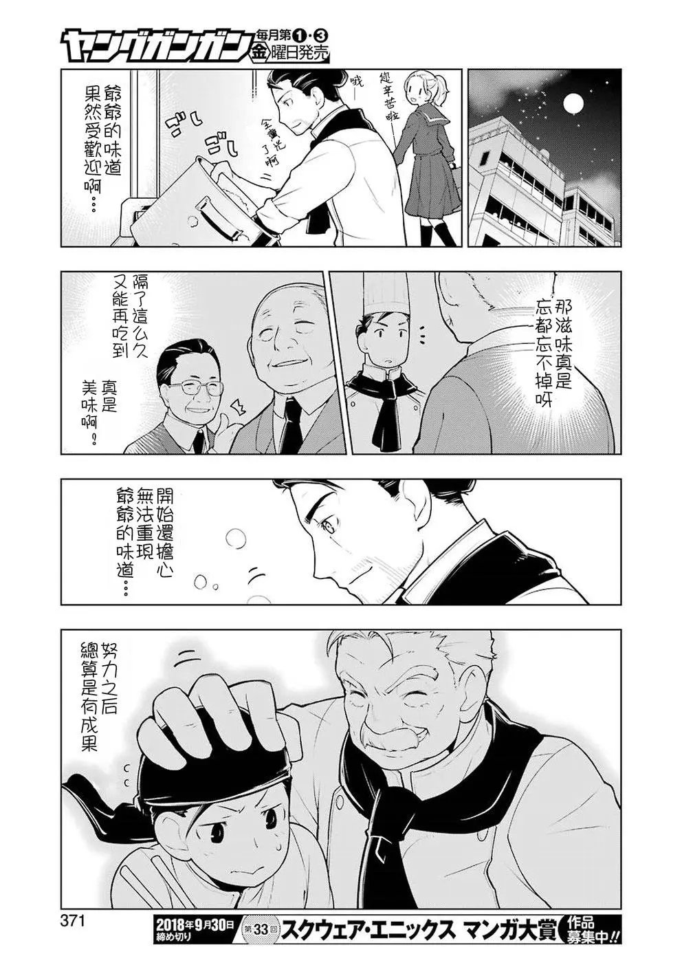 番外猪肉角煮