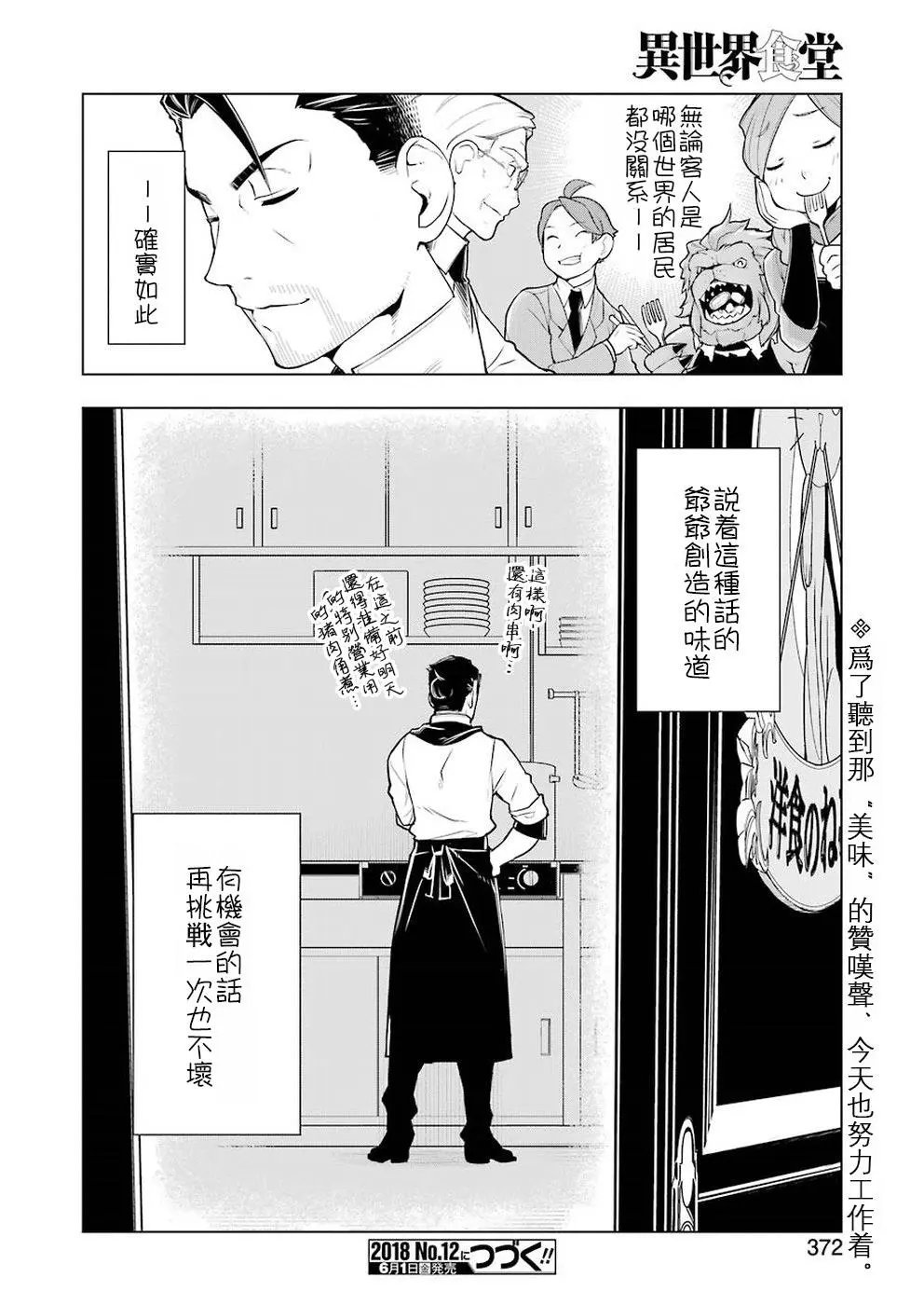 番外猪肉角煮