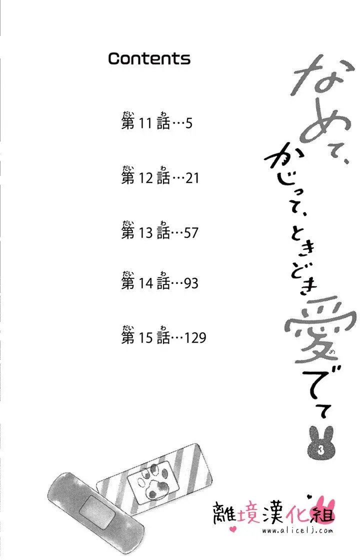 第11回