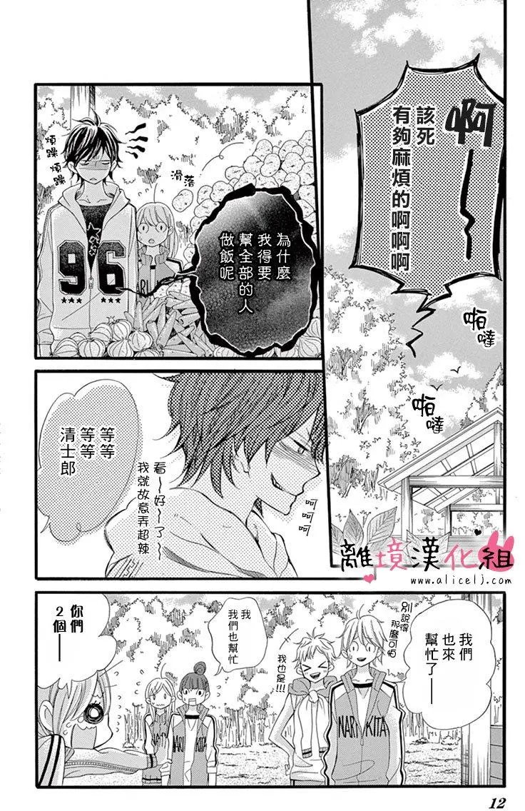 第11回