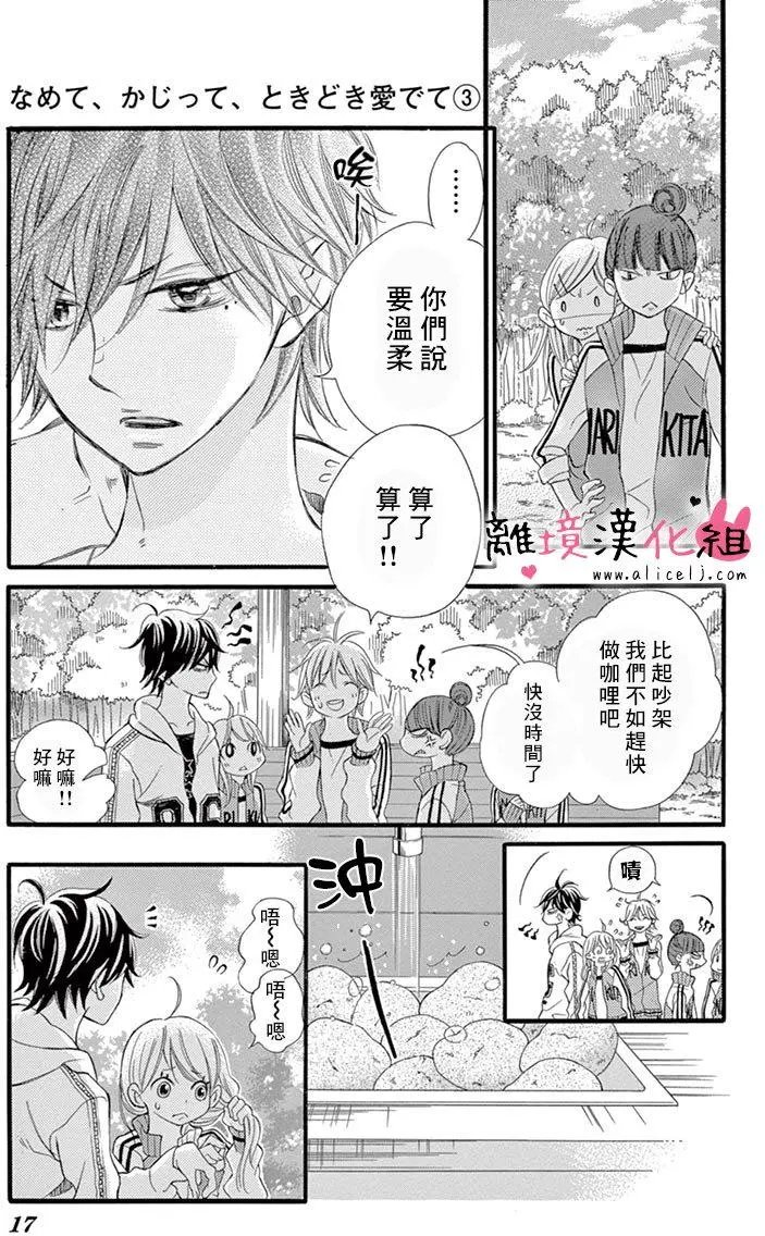 第11回