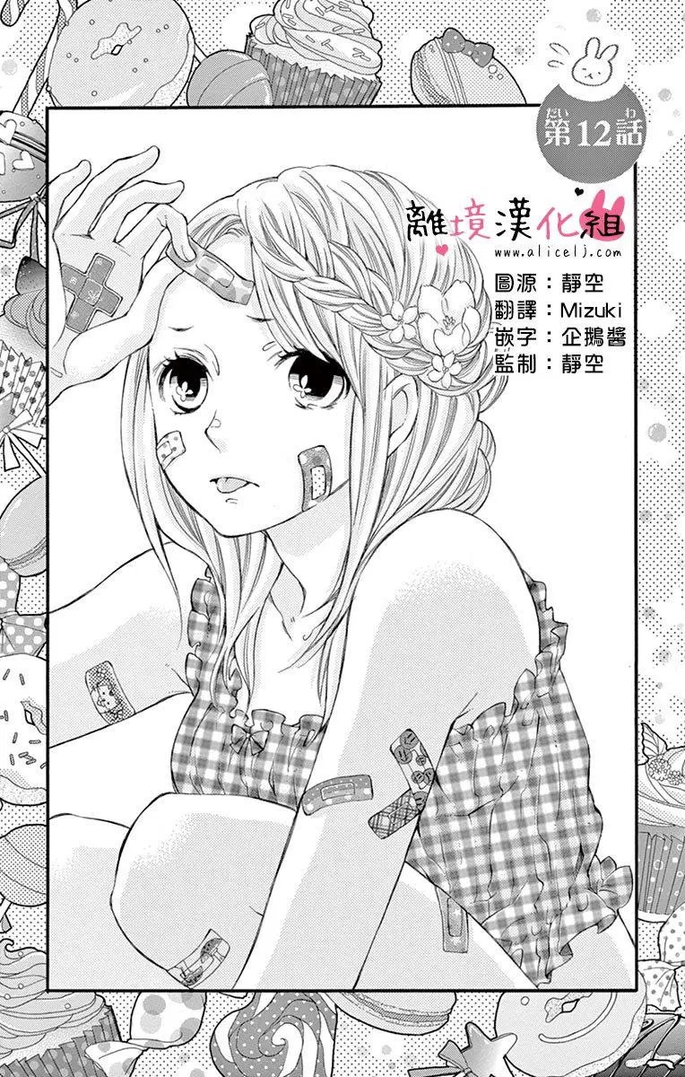 第12回