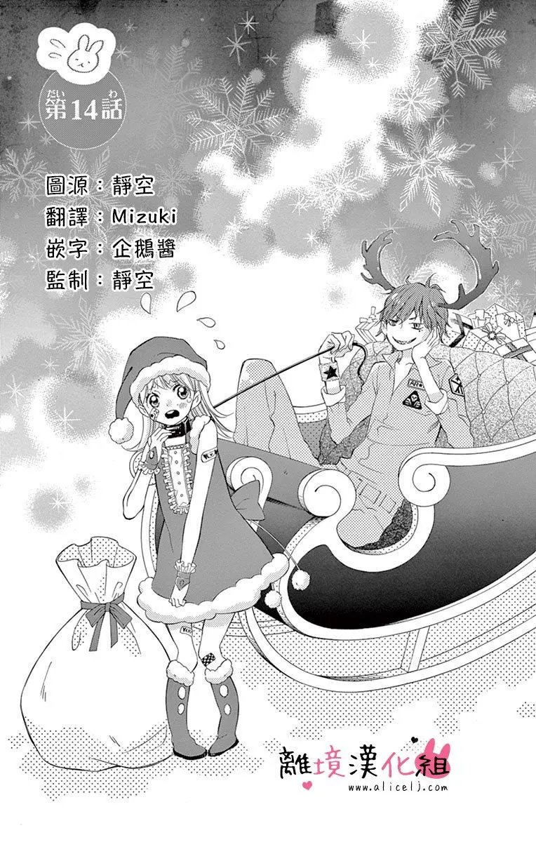 第14回