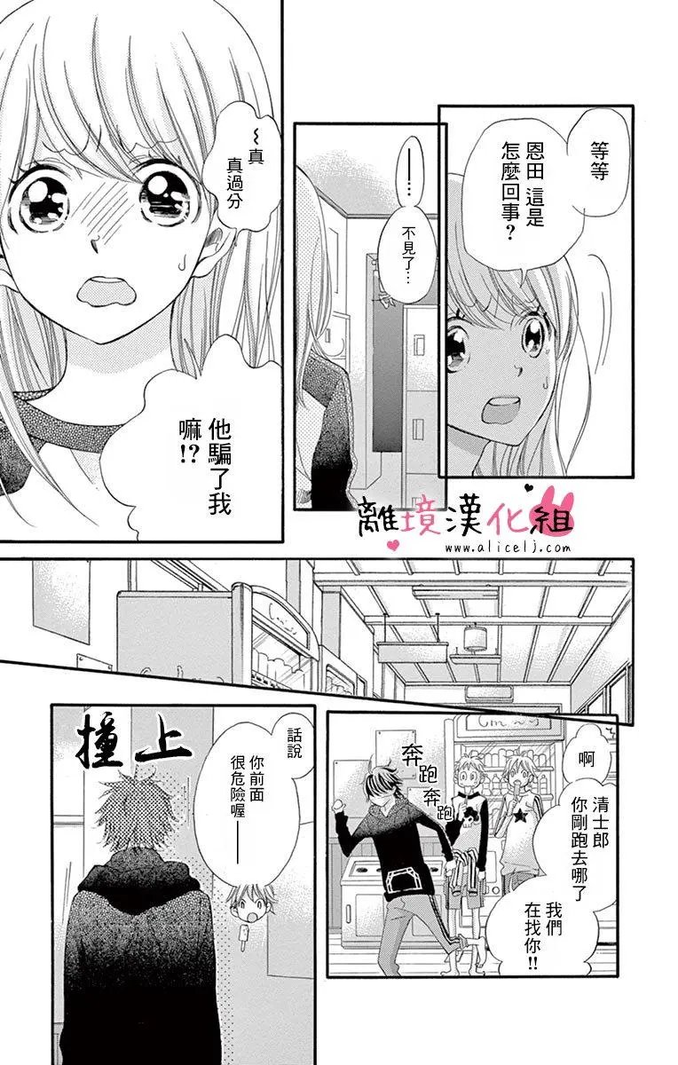 第14回