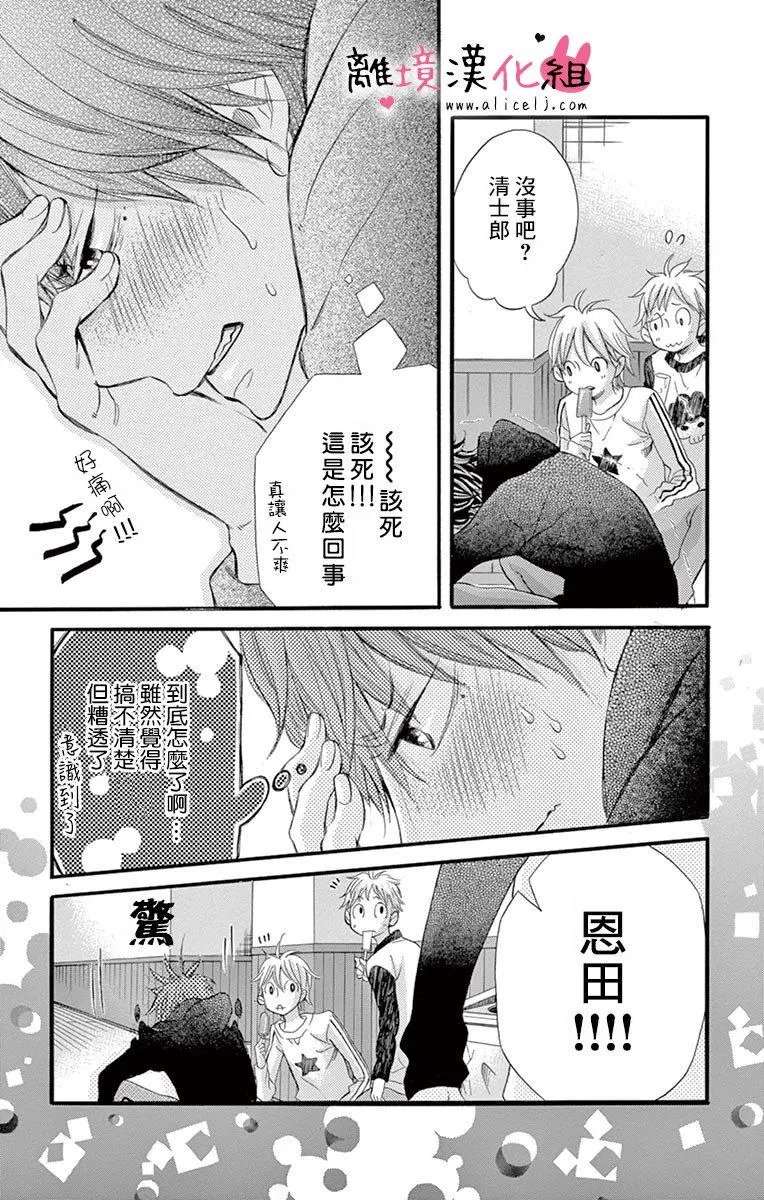 第14回