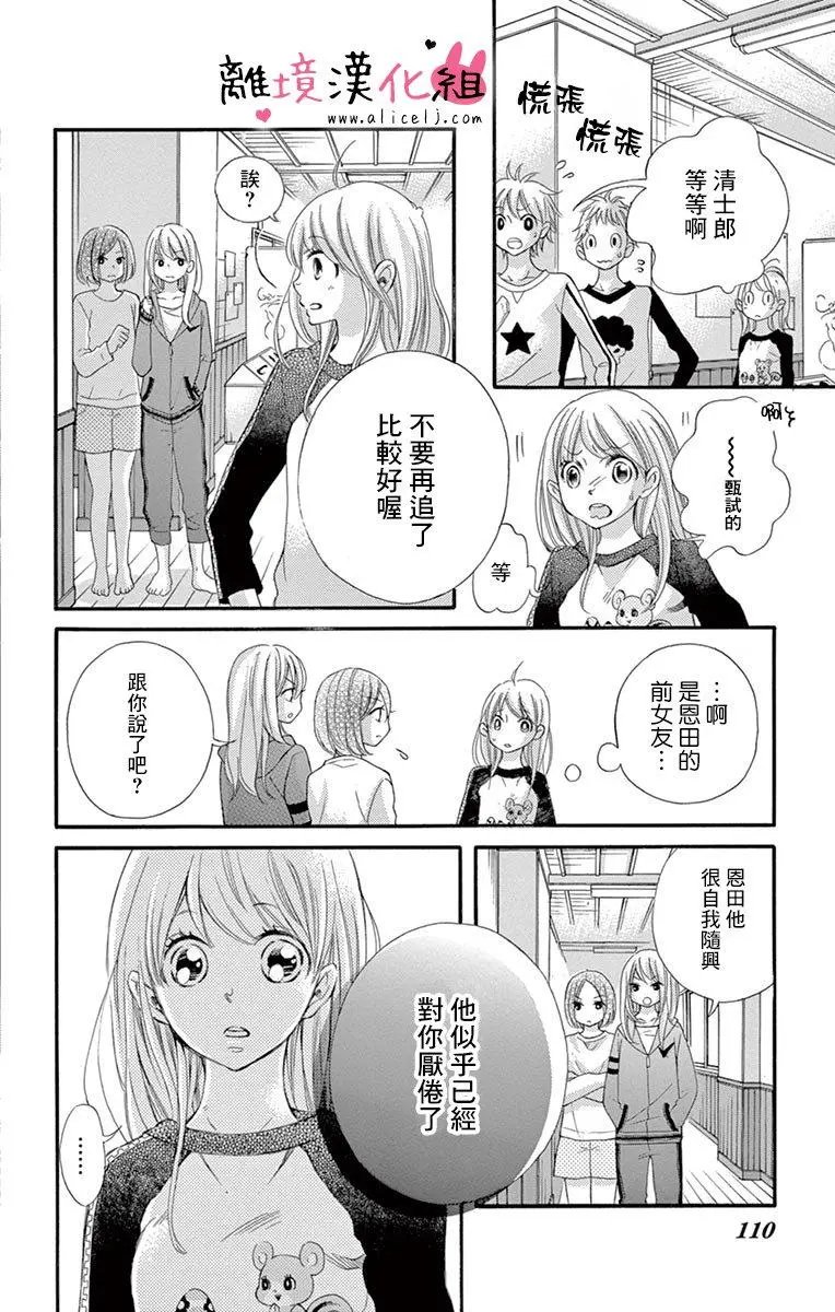第14回
