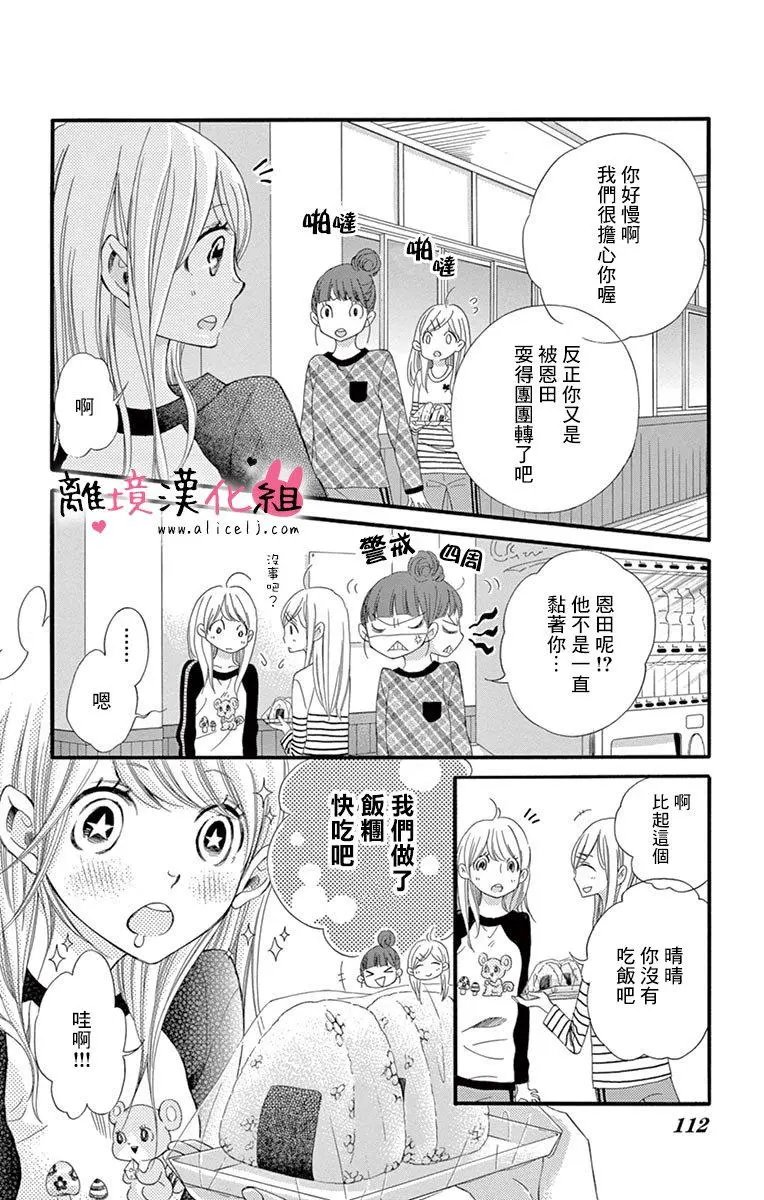 第14回