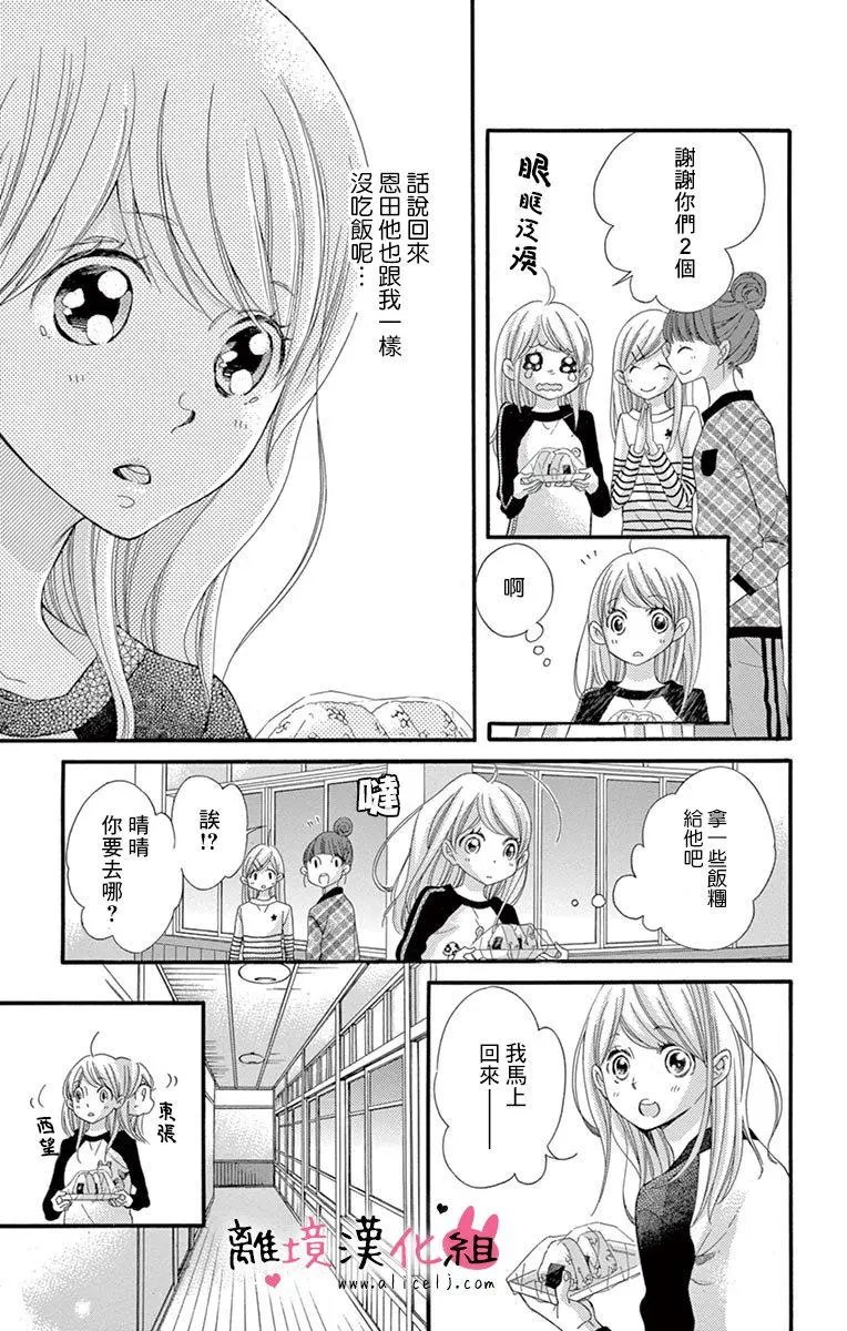 第14回