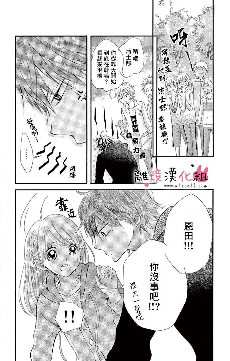 第14回