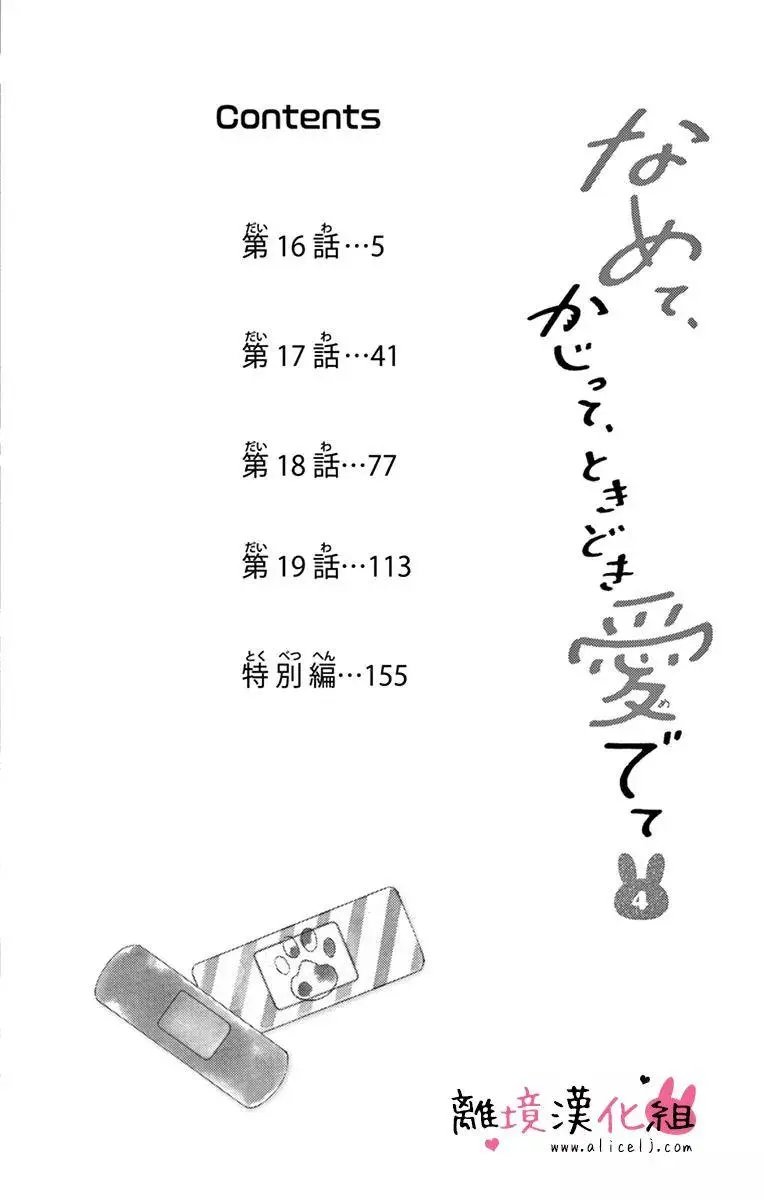 第16回