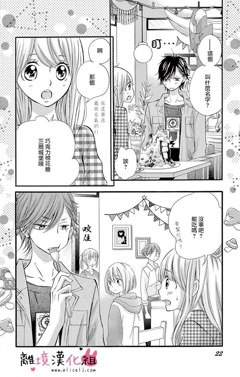 第24话