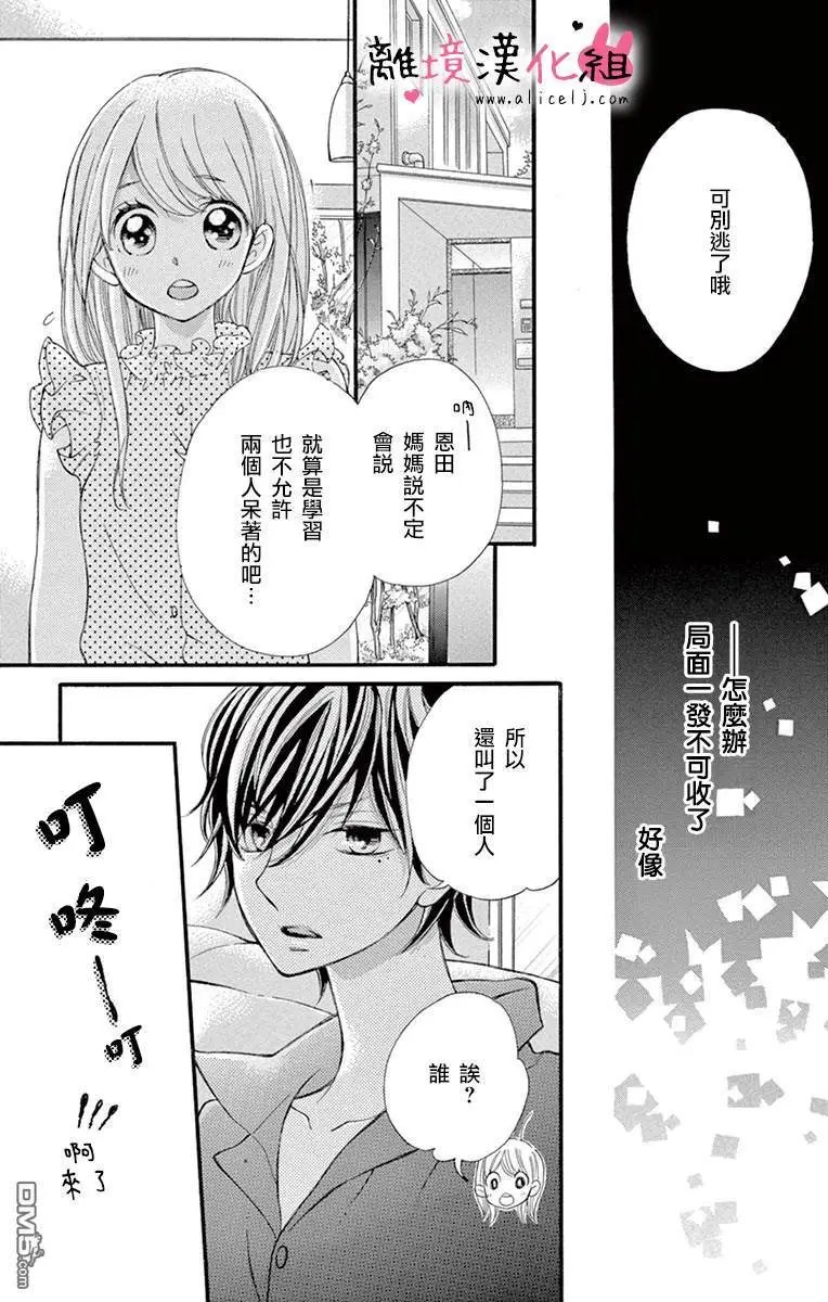 第26话
