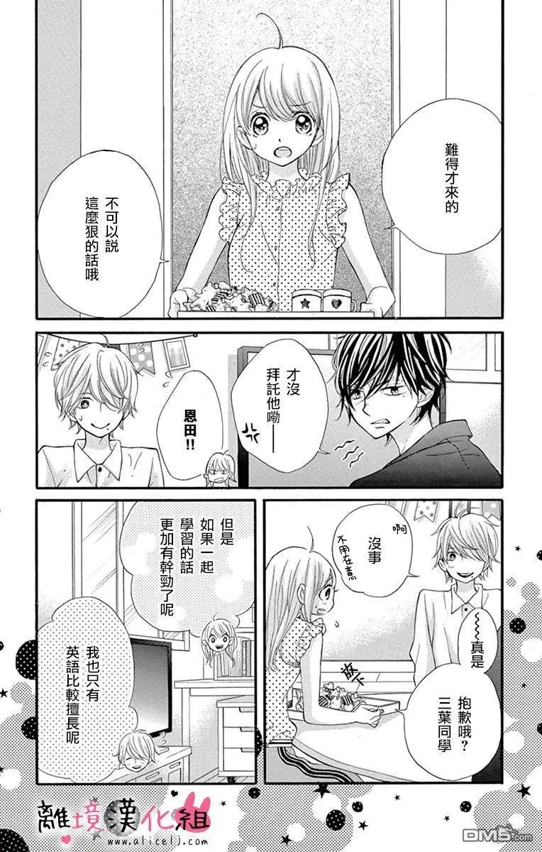 第26话