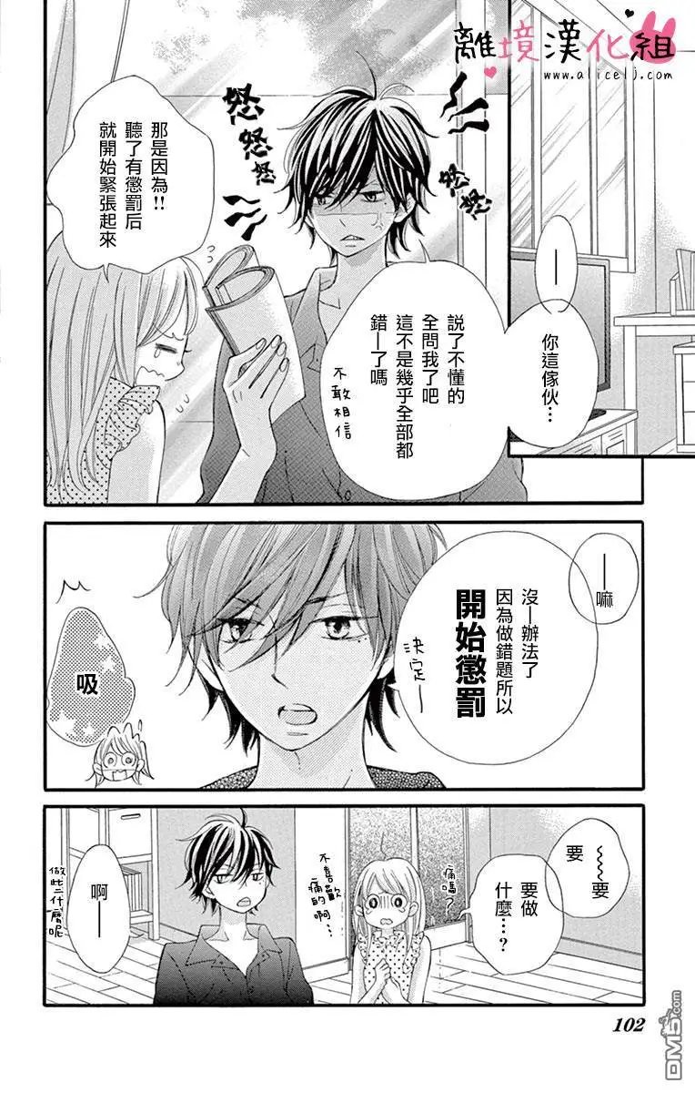第26话