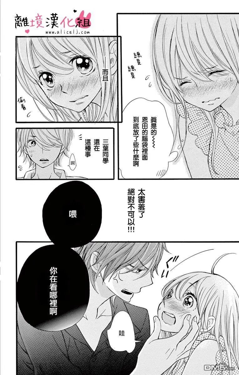 第26话