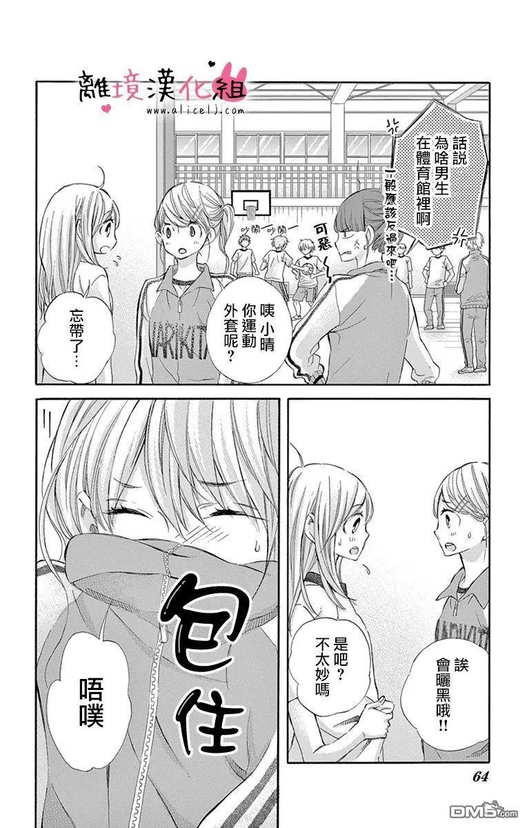 第33话