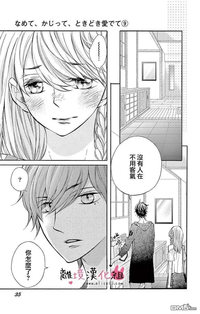 第36话