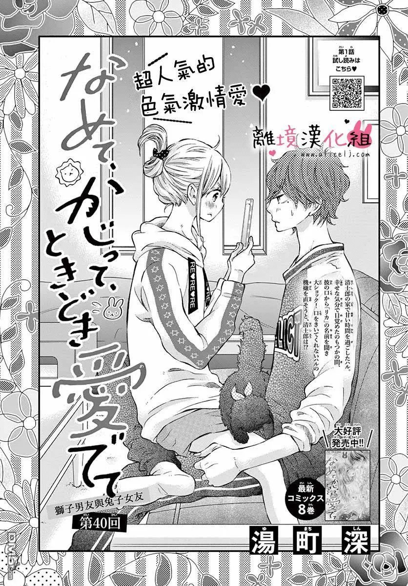 第40话
