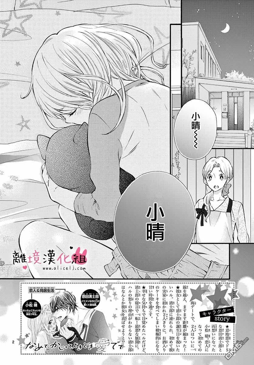 第40话