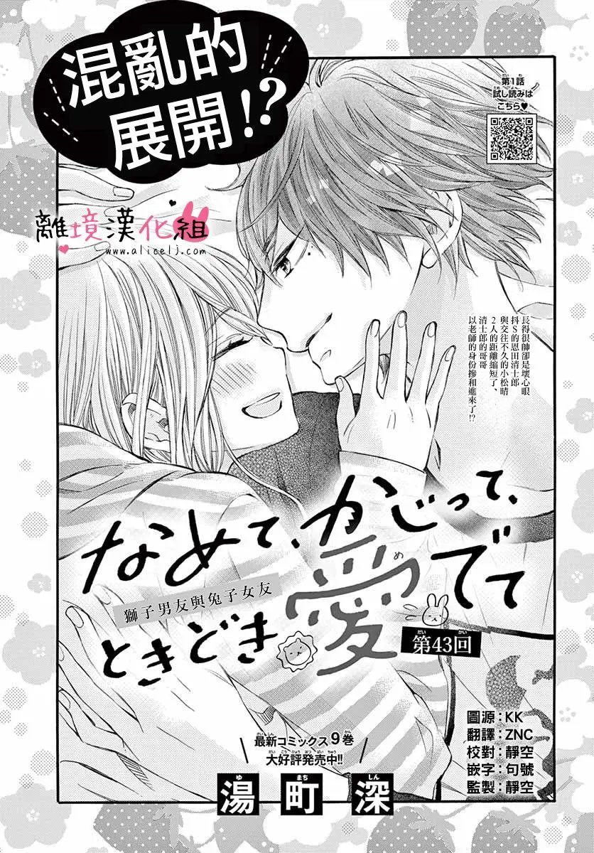 第43话