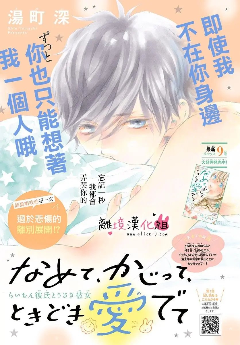 第44话
