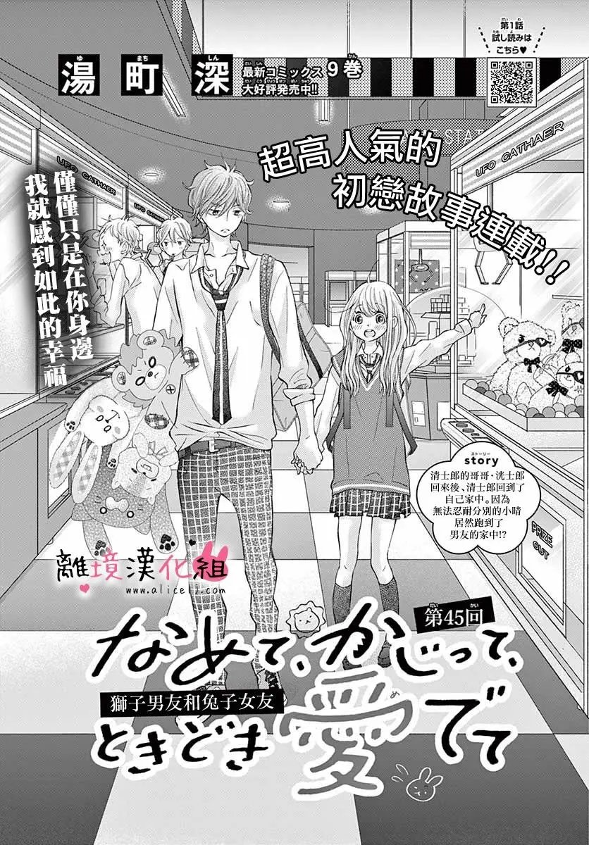第45话
