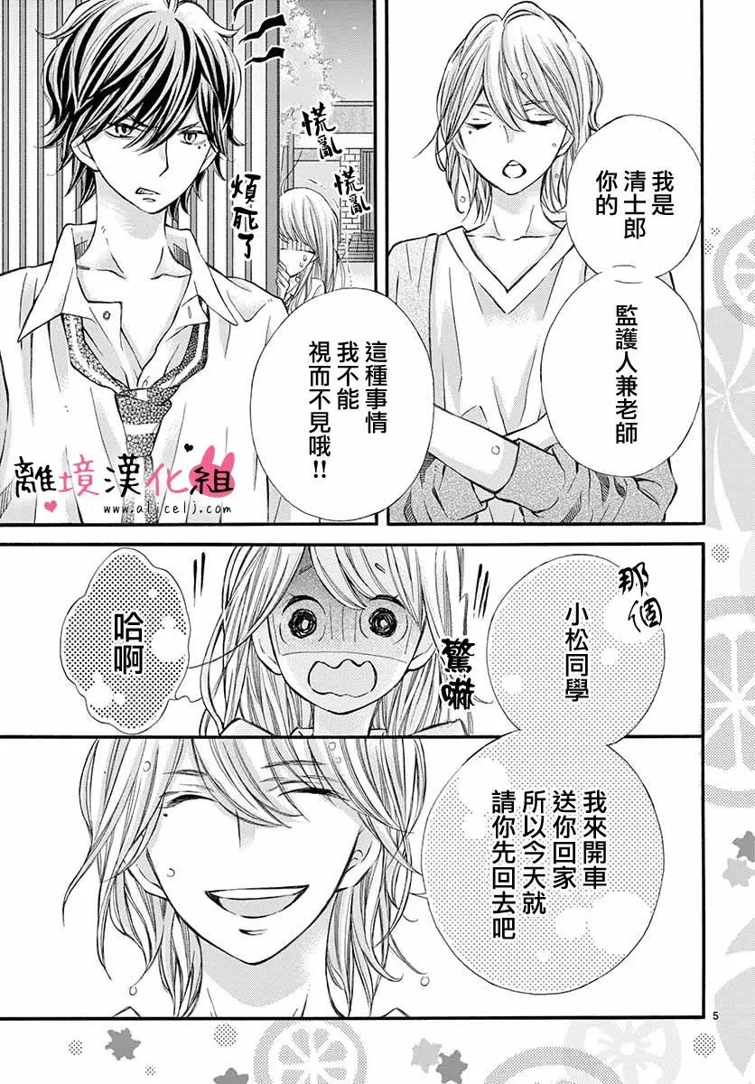 第45话