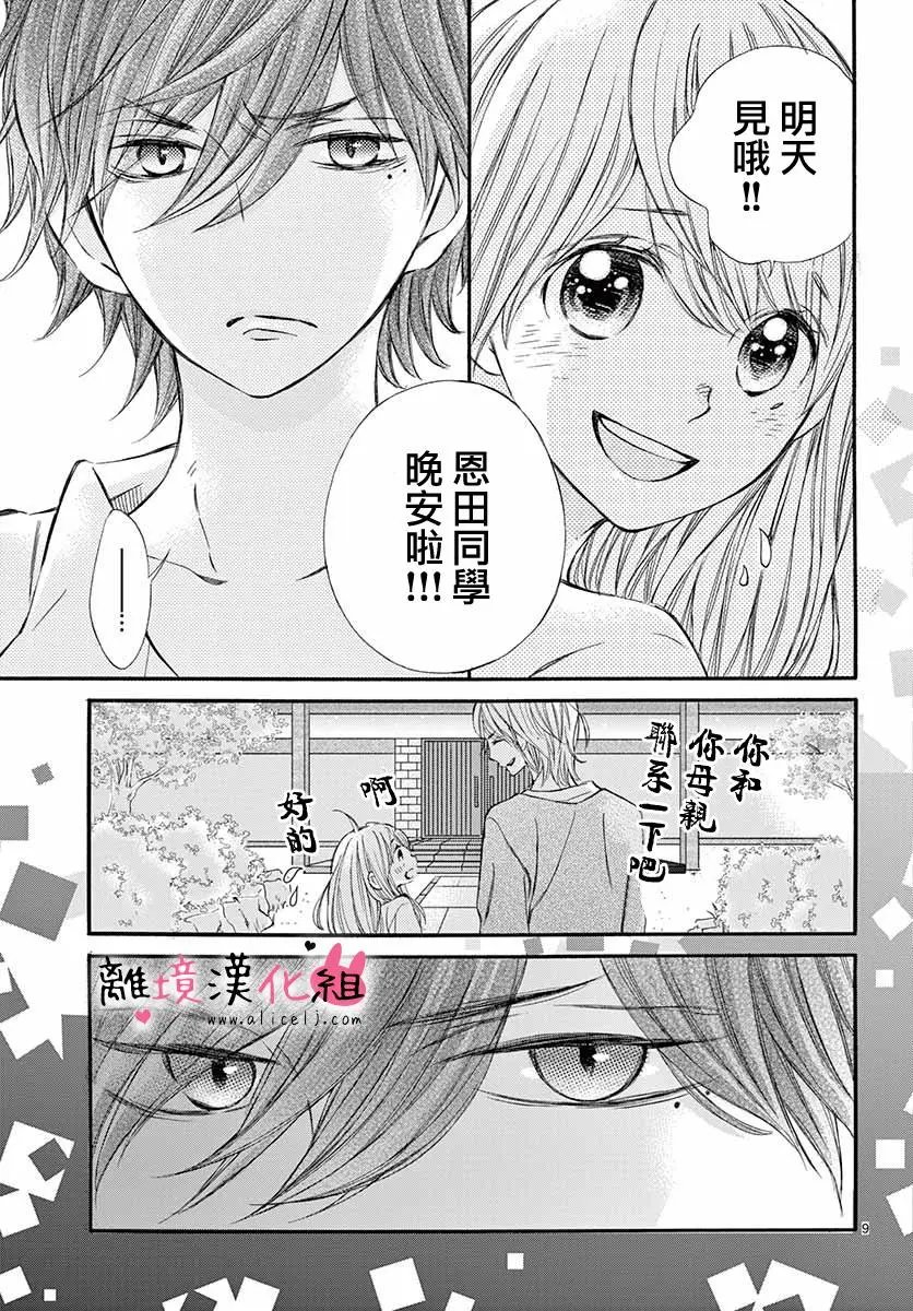 第45话