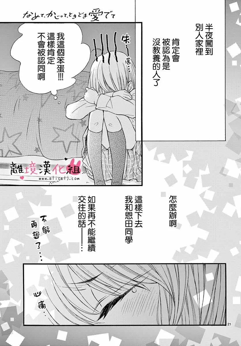 第45话