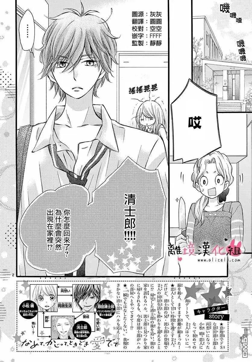 第47话