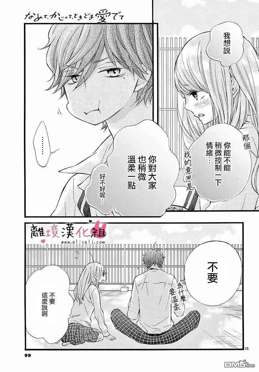 第47话