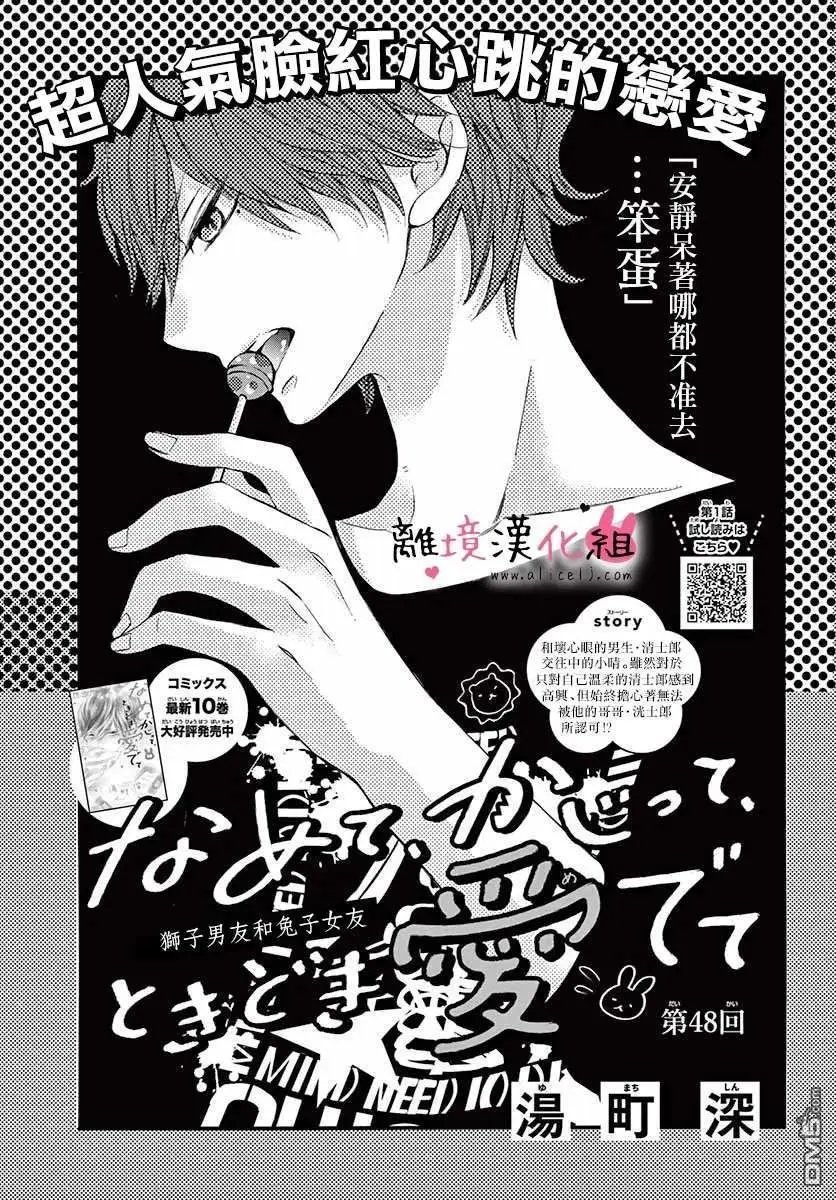第48话
