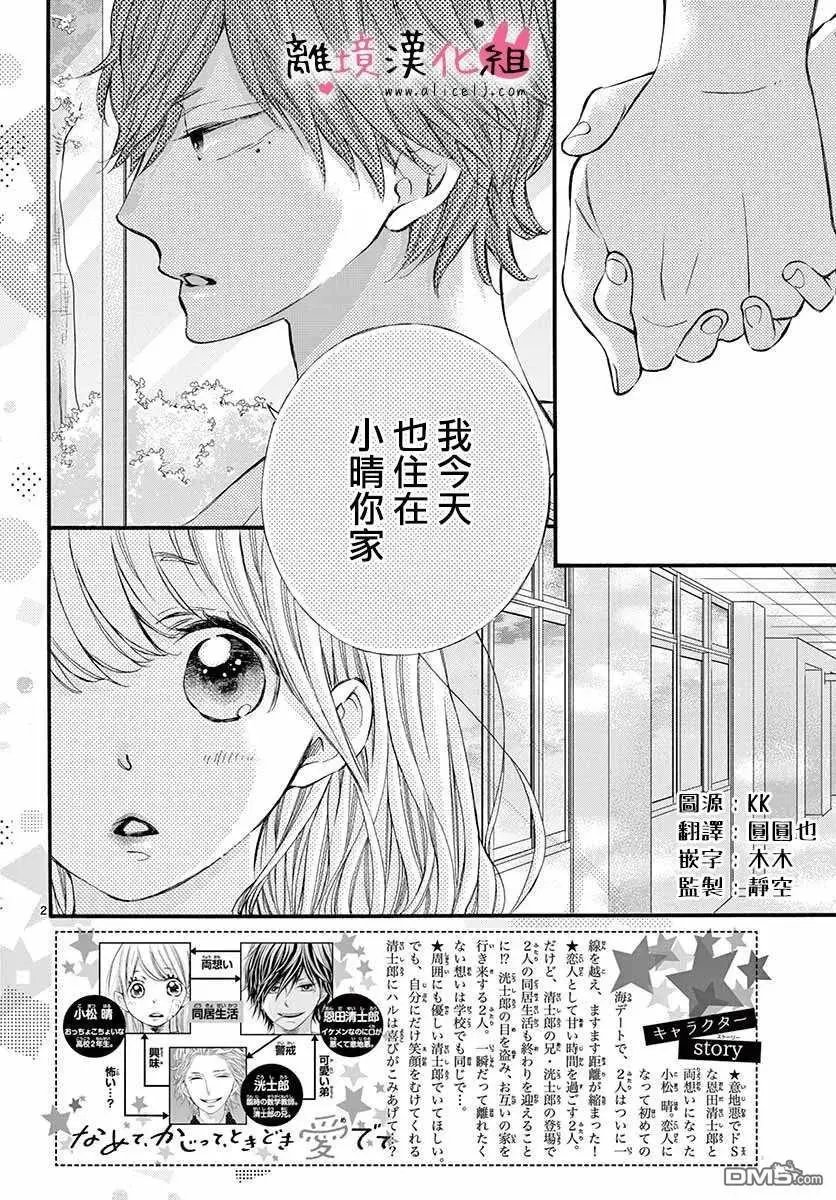 第48话