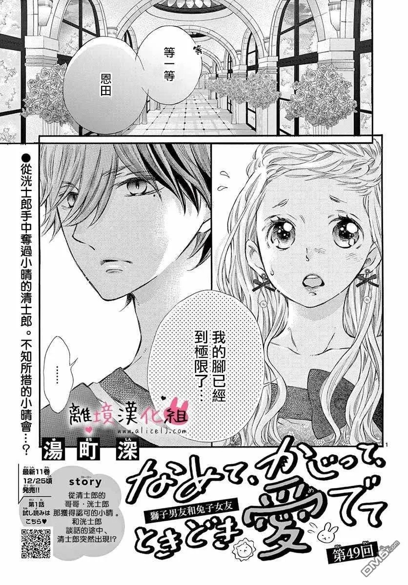第49话