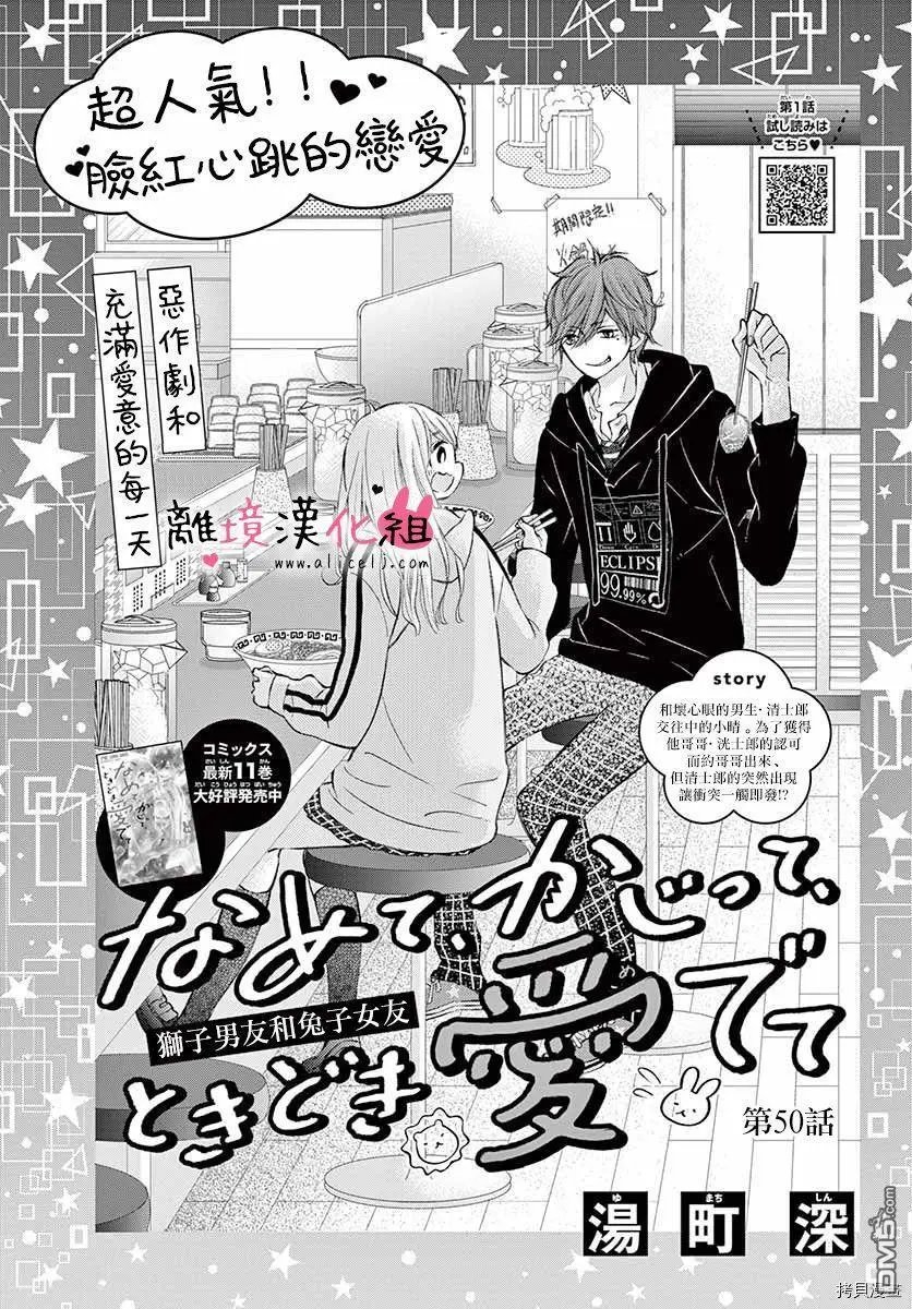 第50话