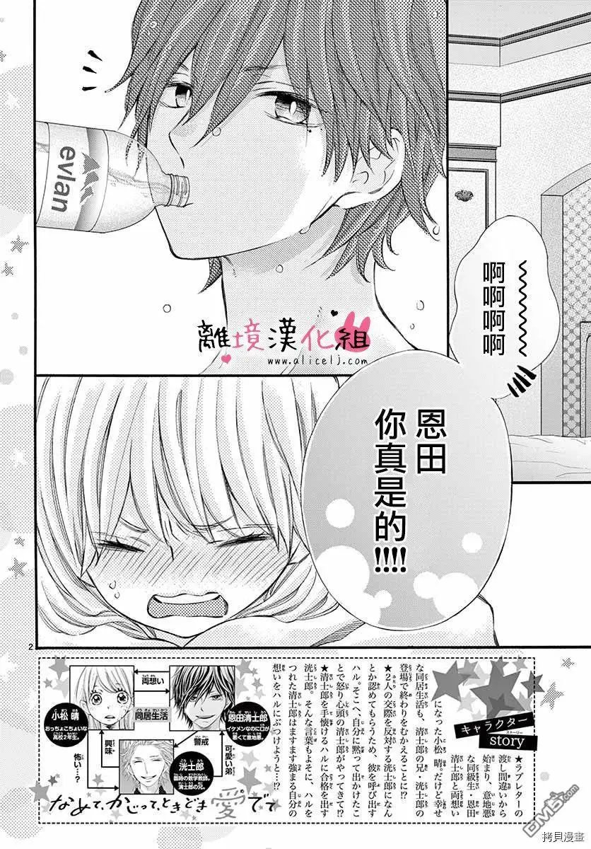 第50话