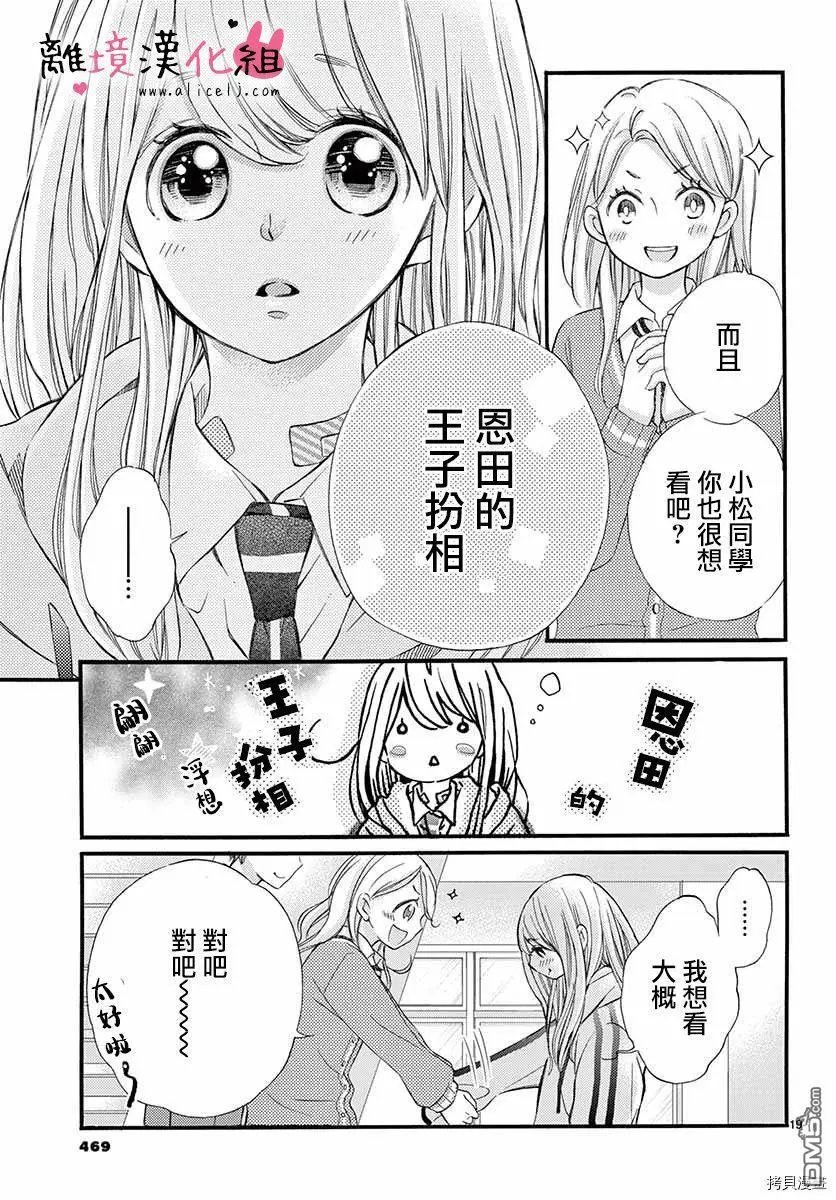 第50话