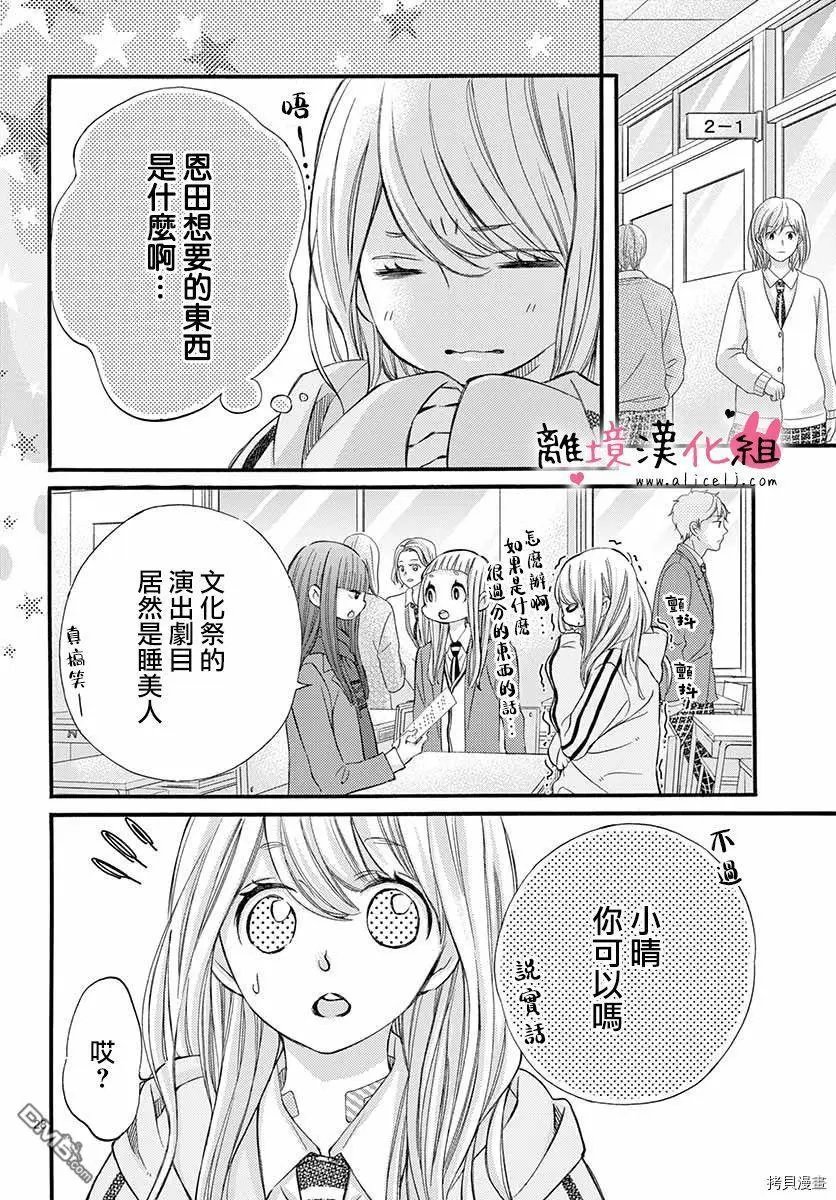 第50话