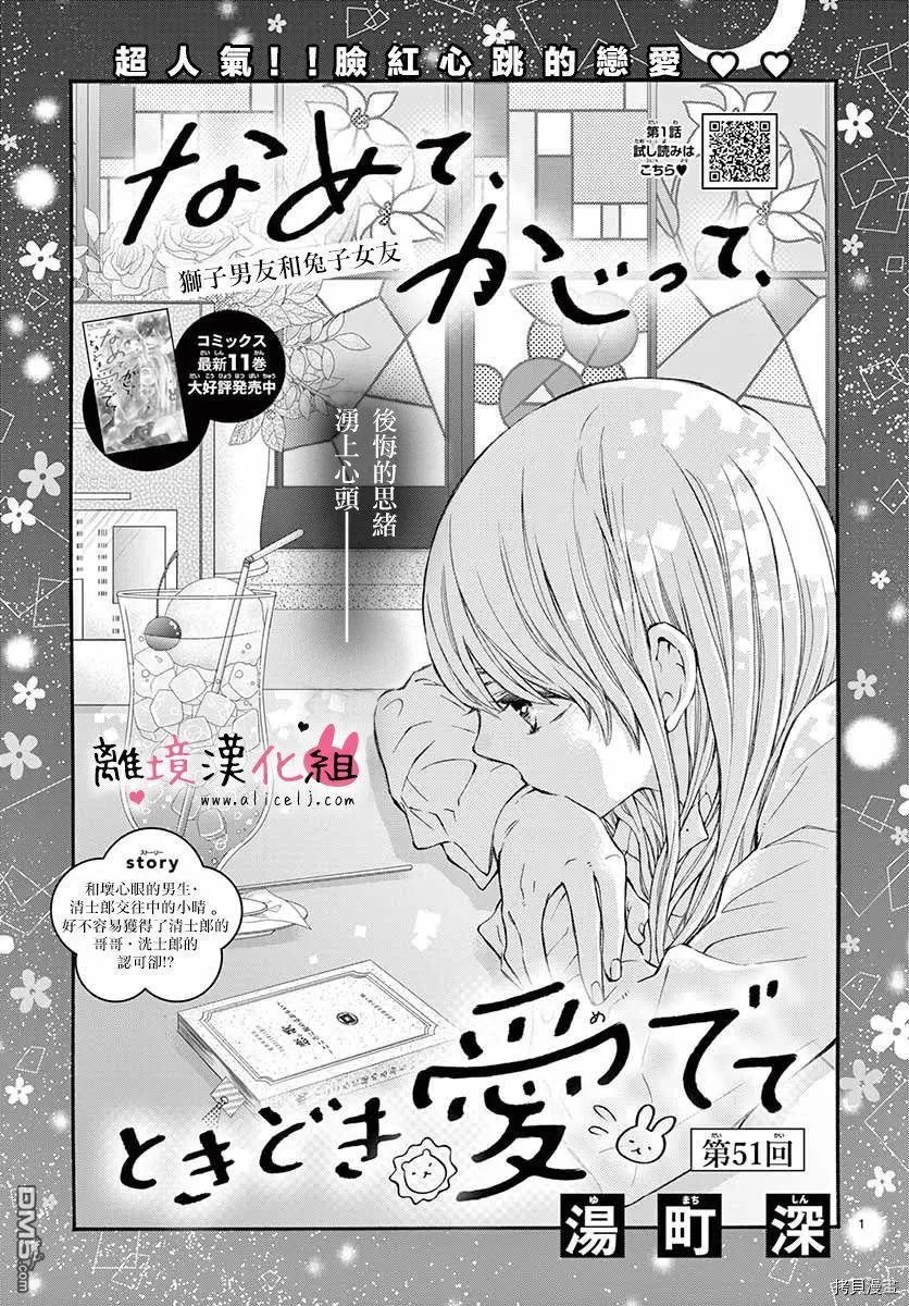 第51话