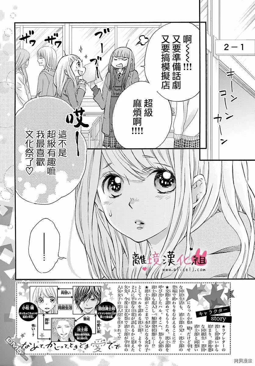 第51话