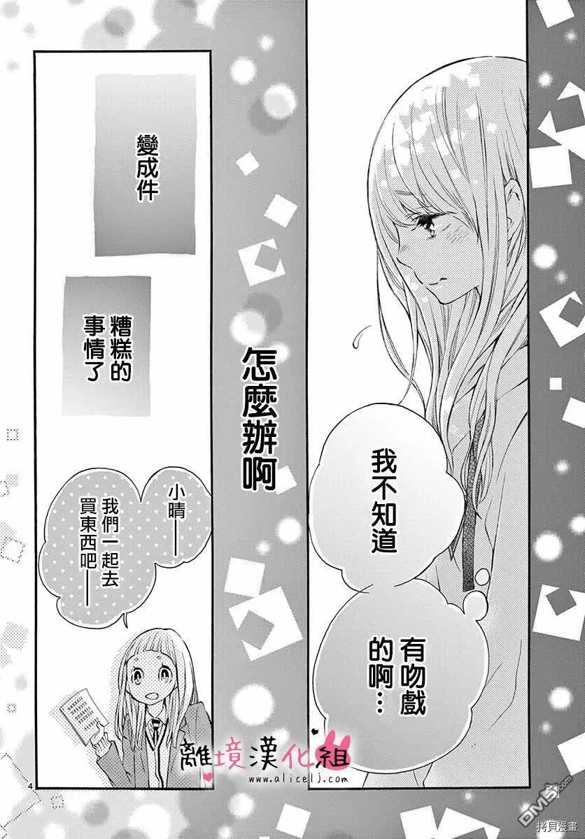第51话