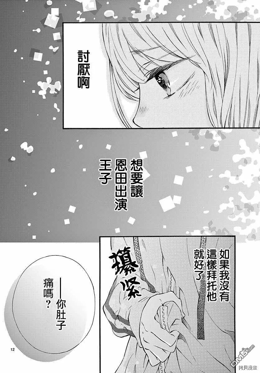 第51话