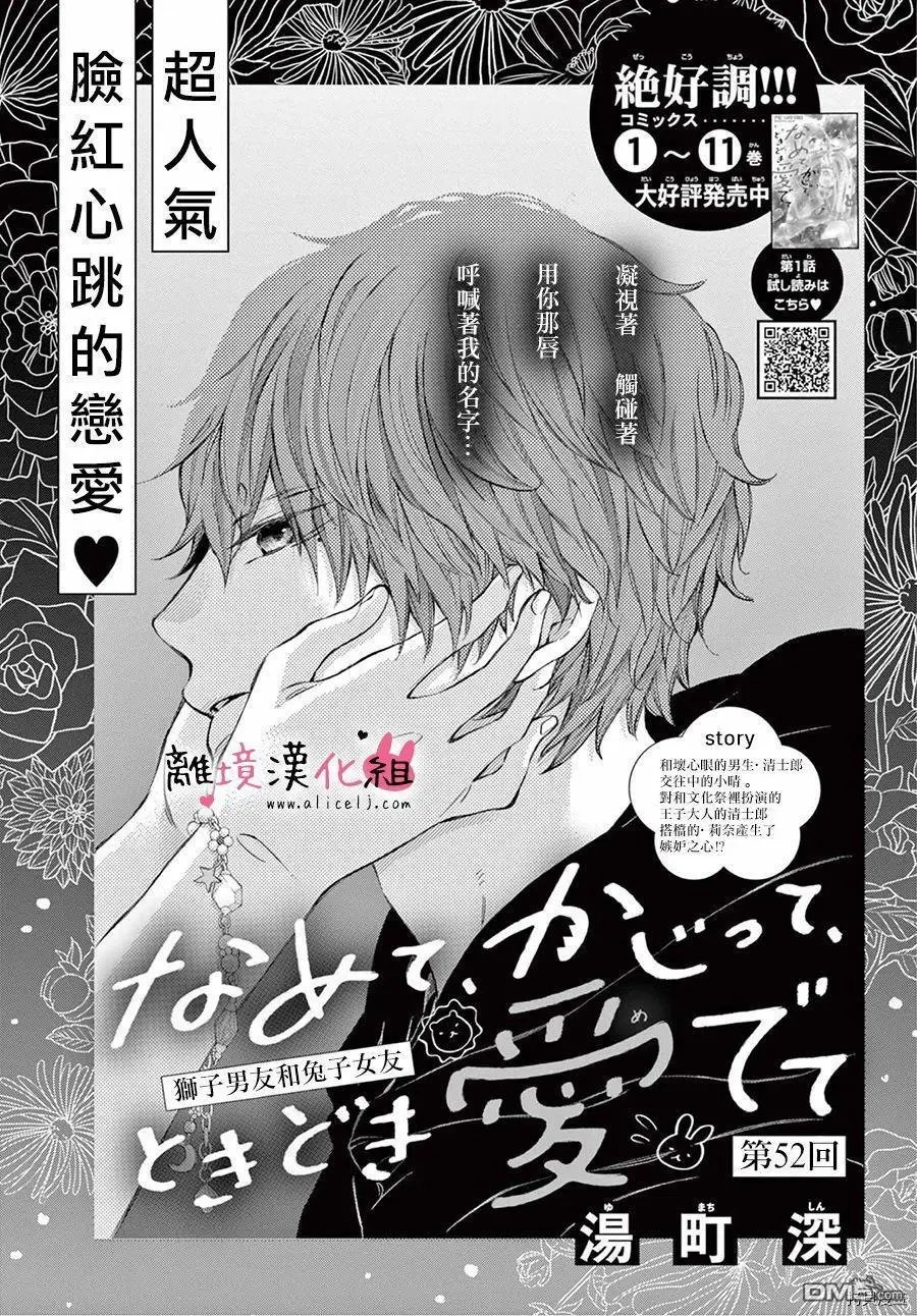 第52话