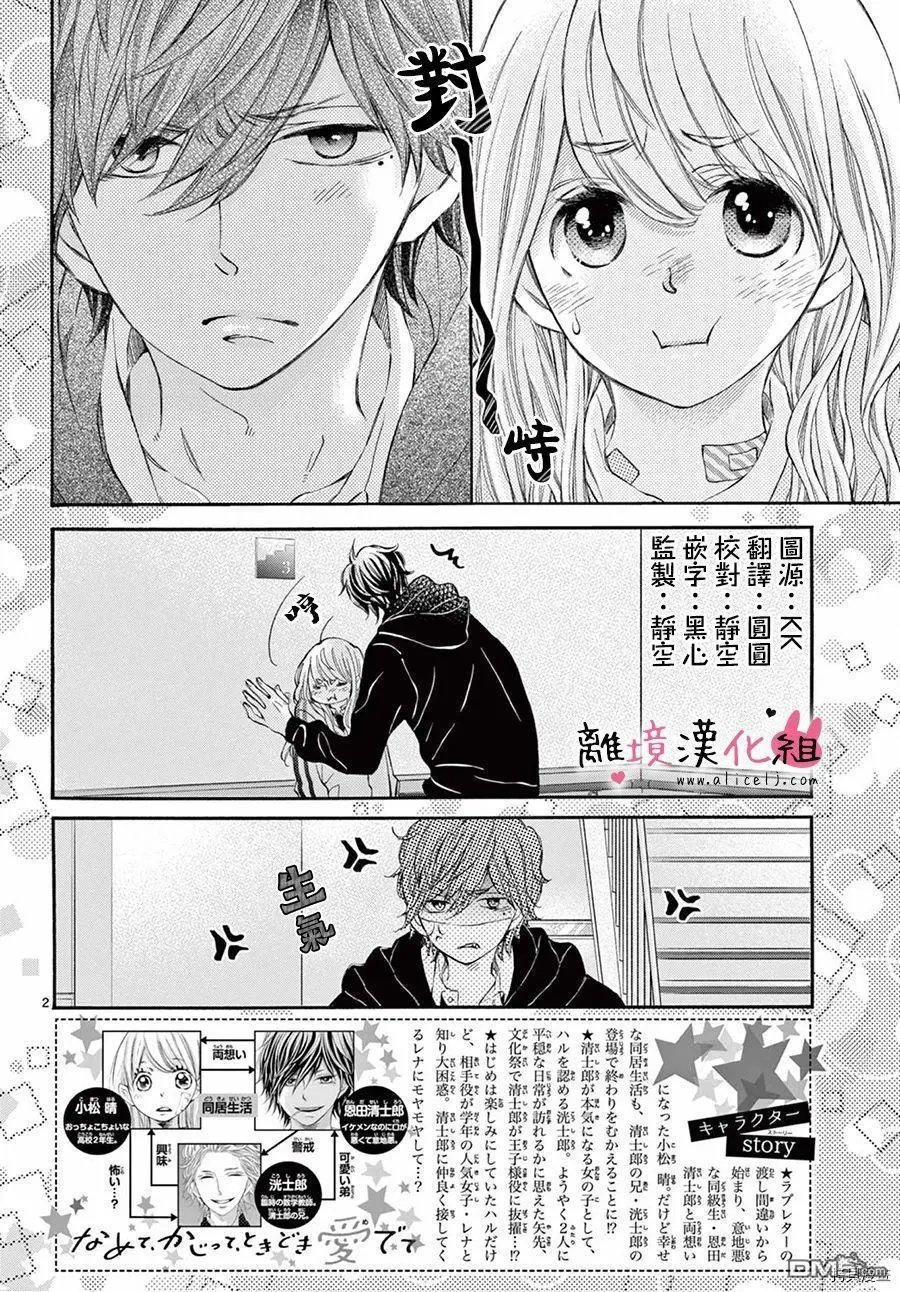 第52话