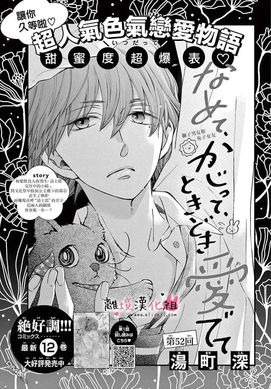 第53话