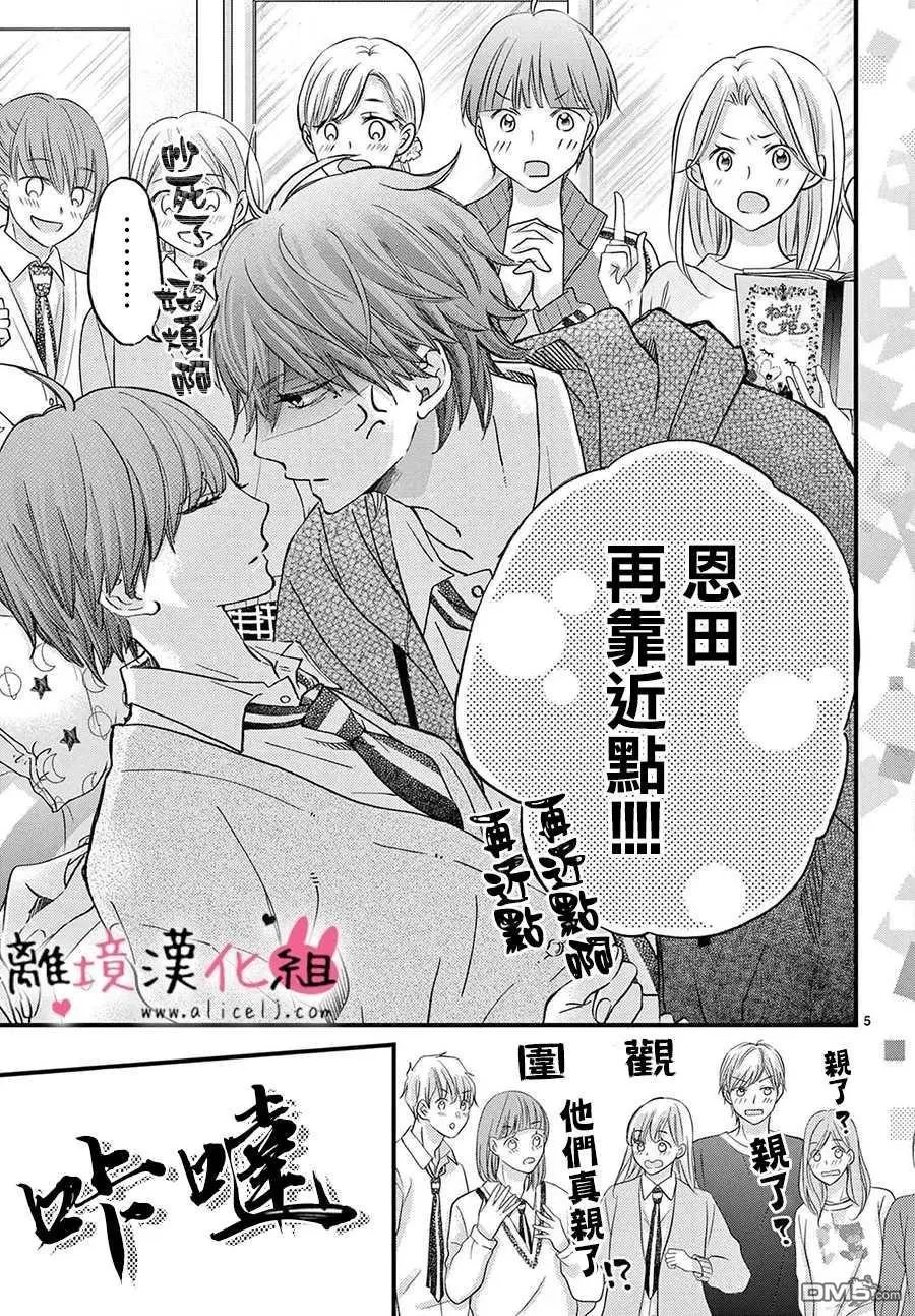 第53话